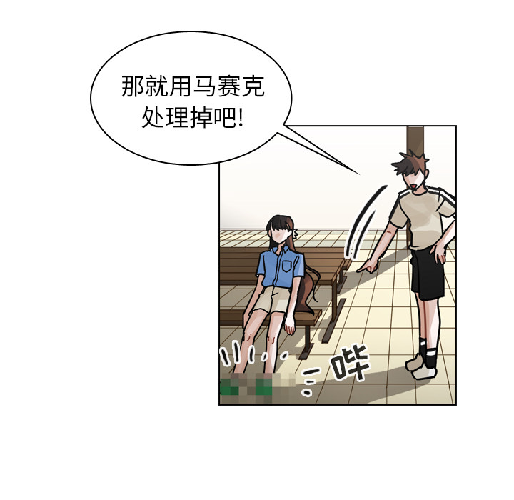 《美丽无罪》漫画最新章节美丽无罪-第 28 章免费下拉式在线观看章节第【38】张图片