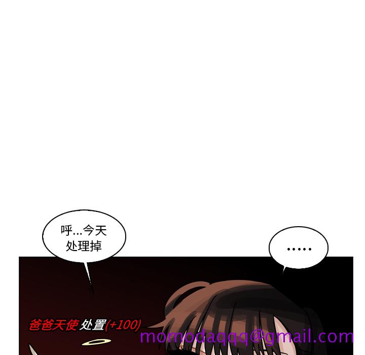 《美丽无罪》漫画最新章节美丽无罪-第 28 章免费下拉式在线观看章节第【16】张图片