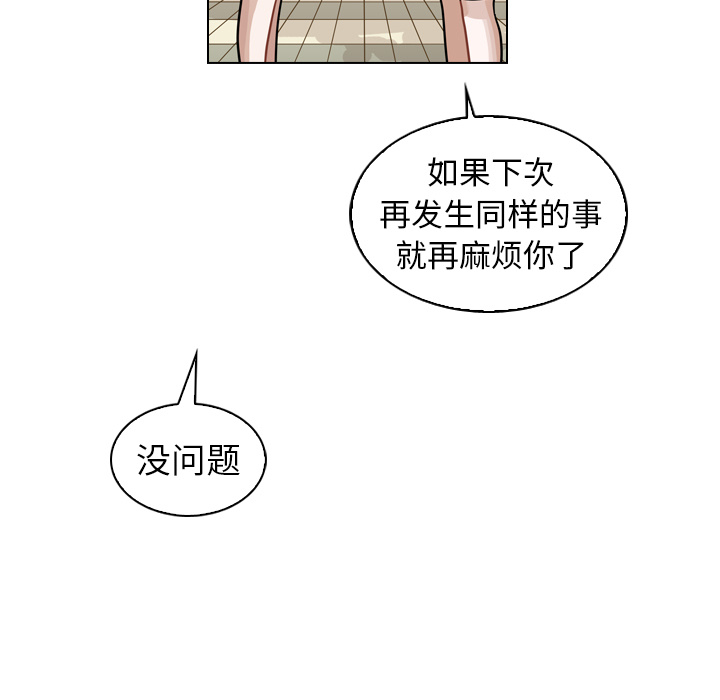 《美丽无罪》漫画最新章节美丽无罪-第 28 章免费下拉式在线观看章节第【25】张图片