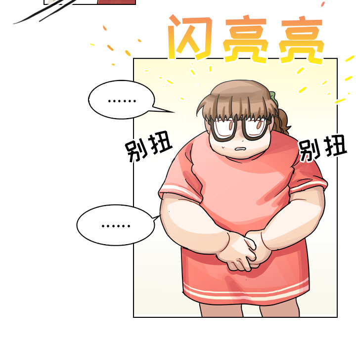 《美丽无罪》漫画最新章节美丽无罪-第 28 章免费下拉式在线观看章节第【42】张图片