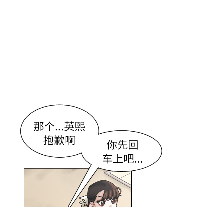 《美丽无罪》漫画最新章节美丽无罪-第 28 章免费下拉式在线观看章节第【145】张图片