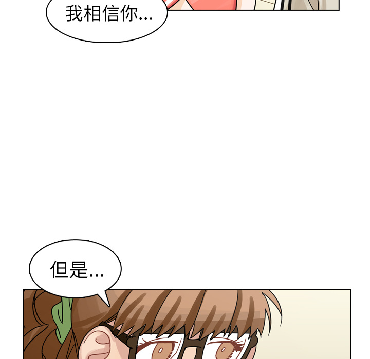 《美丽无罪》漫画最新章节美丽无罪-第 28 章免费下拉式在线观看章节第【78】张图片