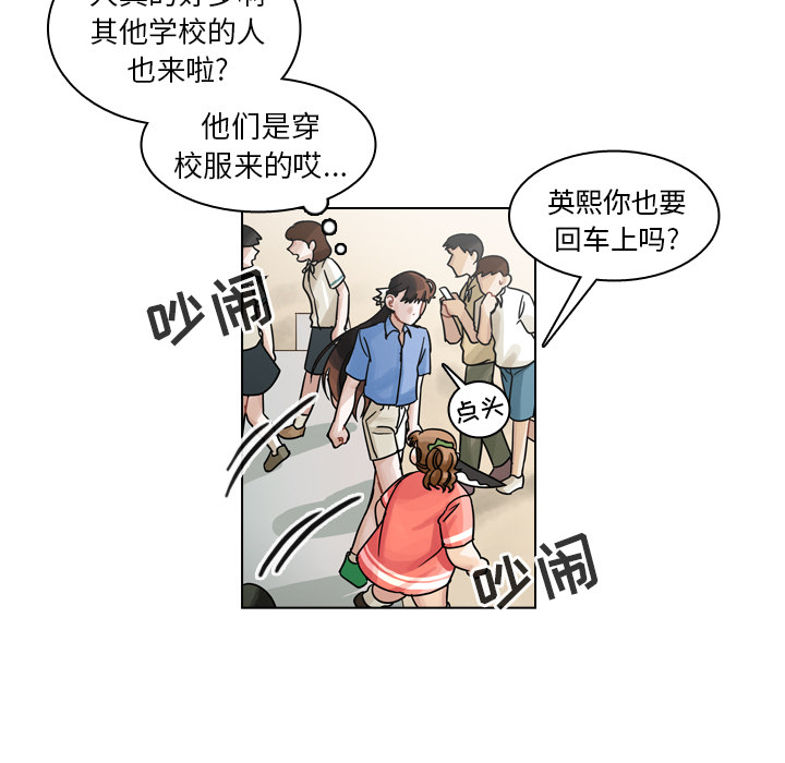 《美丽无罪》漫画最新章节美丽无罪-第 28 章免费下拉式在线观看章节第【115】张图片