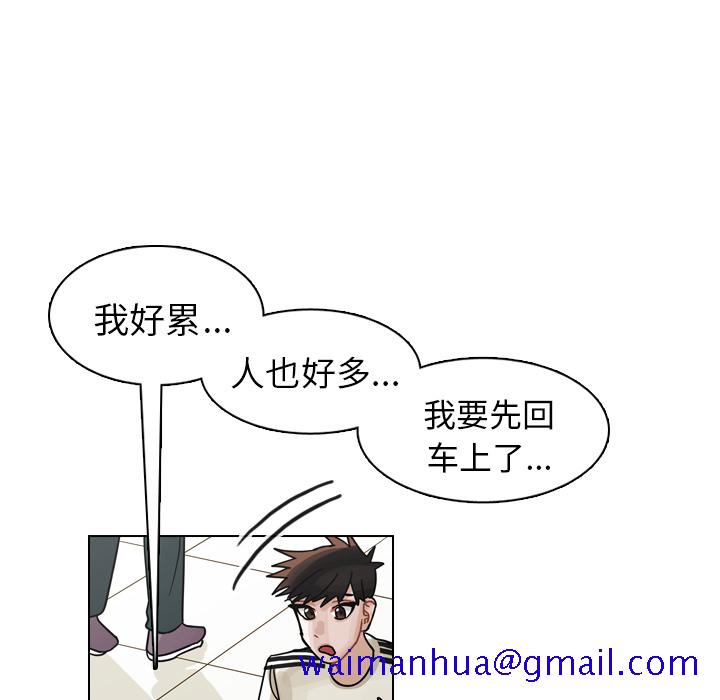 《美丽无罪》漫画最新章节美丽无罪-第 28 章免费下拉式在线观看章节第【101】张图片