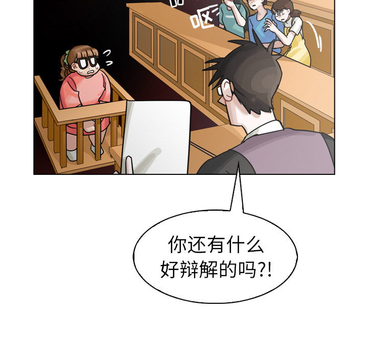 《美丽无罪》漫画最新章节美丽无罪-第 28 章免费下拉式在线观看章节第【59】张图片