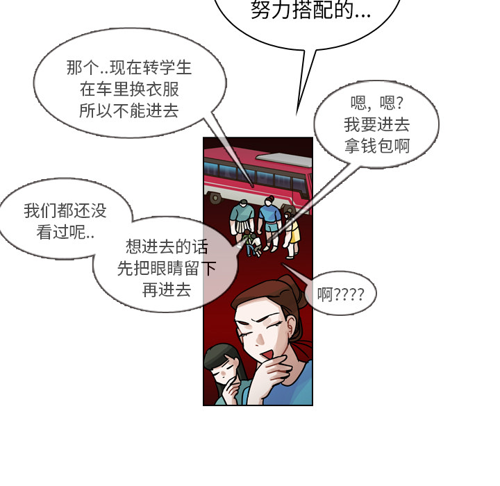 《美丽无罪》漫画最新章节美丽无罪-第 28 章免费下拉式在线观看章节第【35】张图片