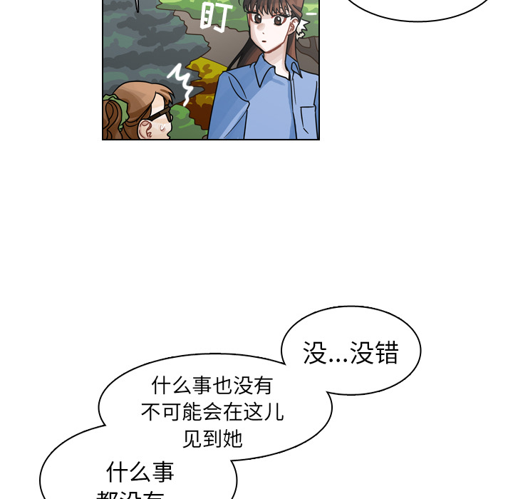 《美丽无罪》漫画最新章节美丽无罪-第 28 章免费下拉式在线观看章节第【135】张图片