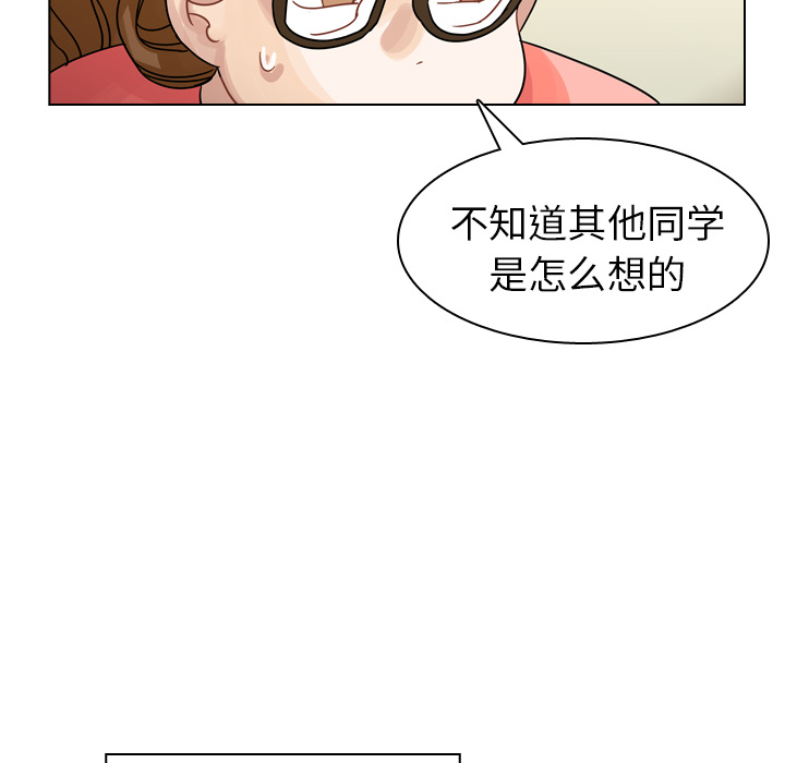 《美丽无罪》漫画最新章节美丽无罪-第 28 章免费下拉式在线观看章节第【79】张图片