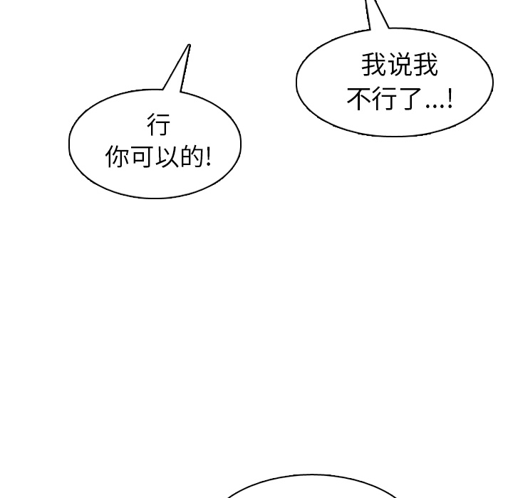 《美丽无罪》漫画最新章节美丽无罪-第 28 章免费下拉式在线观看章节第【104】张图片