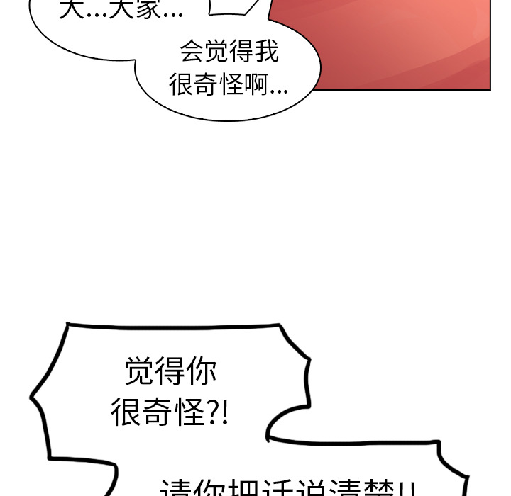 《美丽无罪》漫画最新章节美丽无罪-第 28 章免费下拉式在线观看章节第【64】张图片