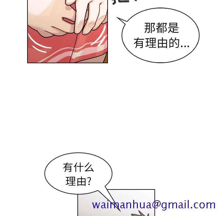 《美丽无罪》漫画最新章节美丽无罪-第 28 章免费下拉式在线观看章节第【61】张图片