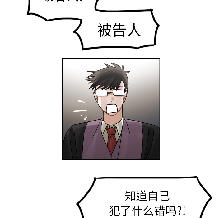 《美丽无罪》漫画最新章节美丽无罪-第 28 章免费下拉式在线观看章节第【54】张图片