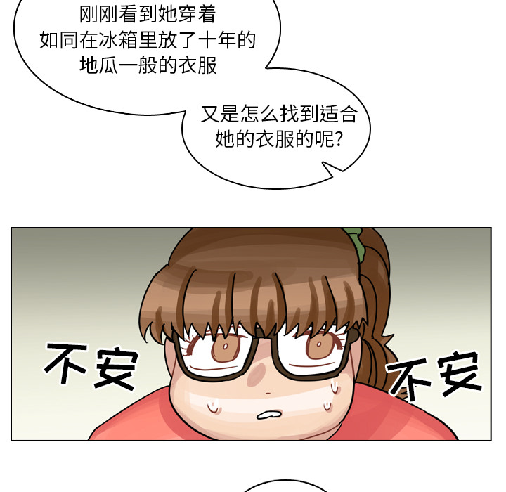 《美丽无罪》漫画最新章节美丽无罪-第 28 章免费下拉式在线观看章节第【45】张图片