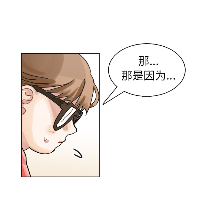 《美丽无罪》漫画最新章节美丽无罪-第 28 章免费下拉式在线观看章节第【82】张图片