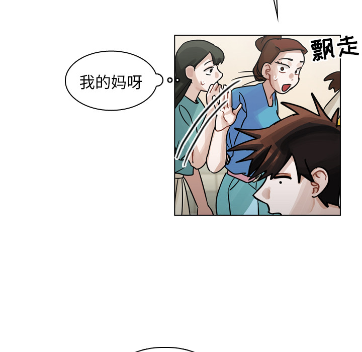 《美丽无罪》漫画最新章节美丽无罪-第 28 章免费下拉式在线观看章节第【75】张图片