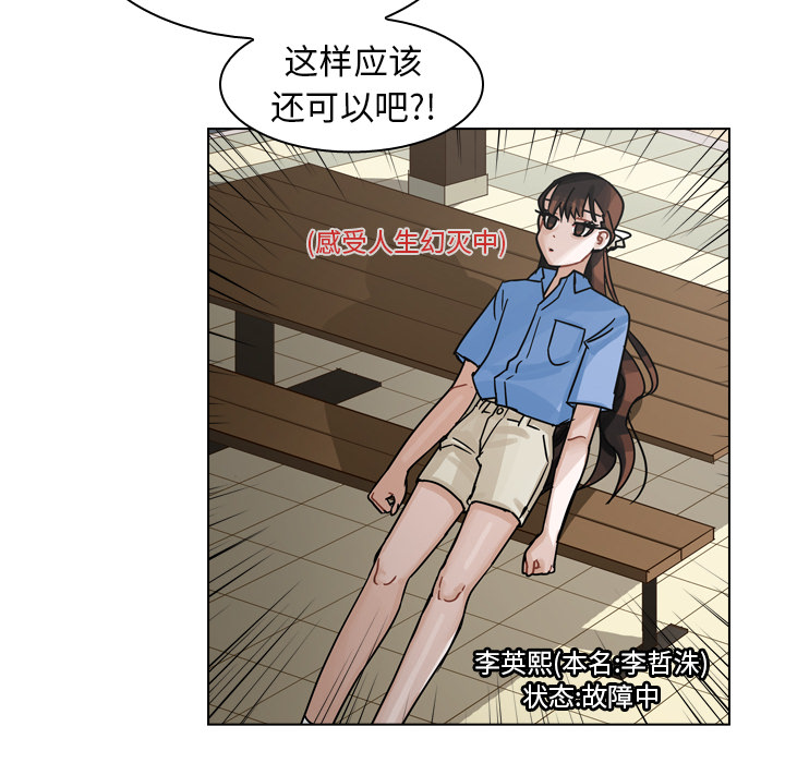 《美丽无罪》漫画最新章节美丽无罪-第 28 章免费下拉式在线观看章节第【32】张图片