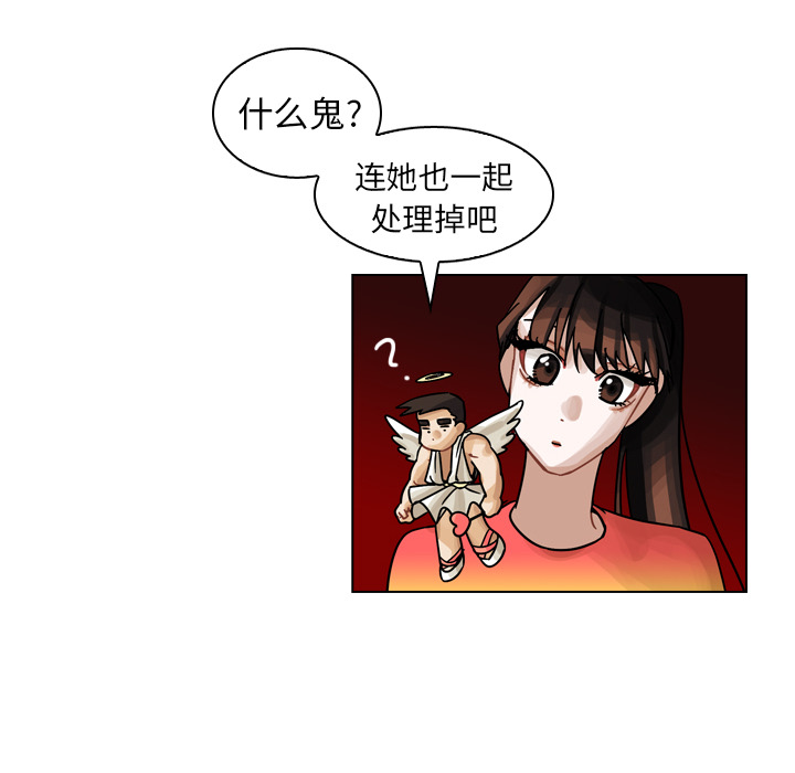 《美丽无罪》漫画最新章节美丽无罪-第 28 章免费下拉式在线观看章节第【14】张图片