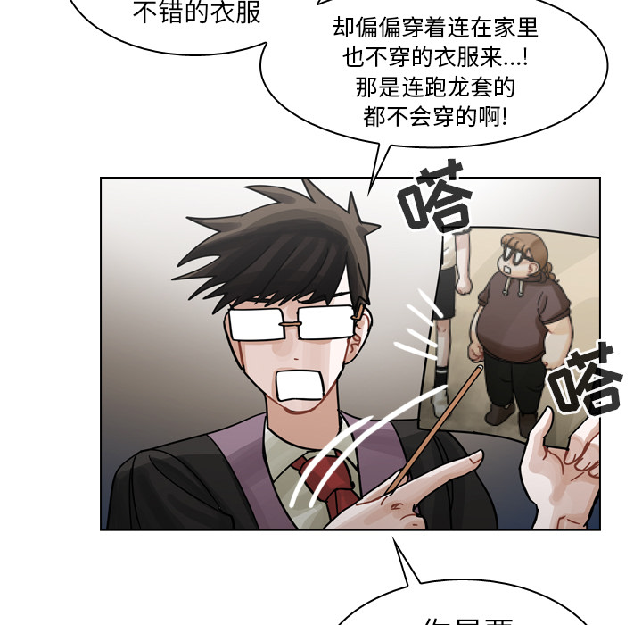 《美丽无罪》漫画最新章节美丽无罪-第 28 章免费下拉式在线观看章节第【57】张图片