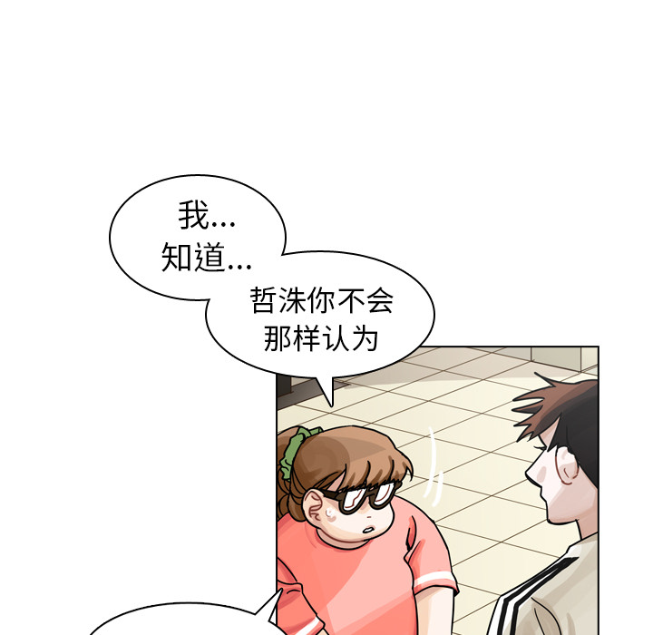 《美丽无罪》漫画最新章节美丽无罪-第 28 章免费下拉式在线观看章节第【77】张图片