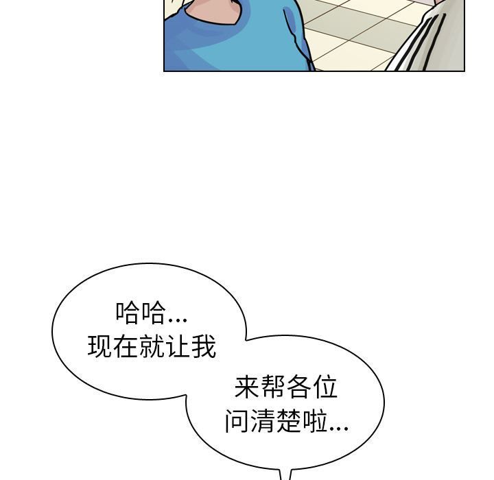 《美丽无罪》漫画最新章节美丽无罪-第 28 章免费下拉式在线观看章节第【49】张图片