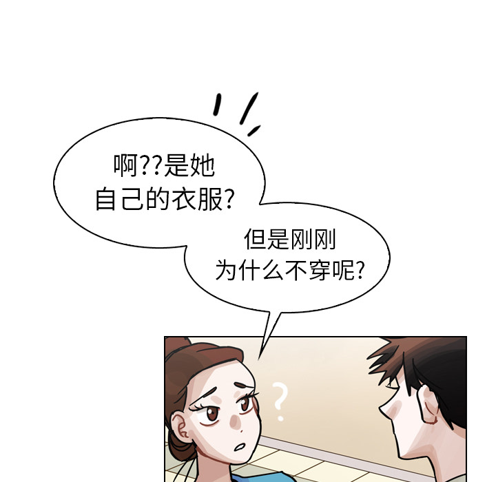 《美丽无罪》漫画最新章节美丽无罪-第 28 章免费下拉式在线观看章节第【48】张图片