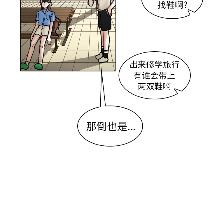 《美丽无罪》漫画最新章节美丽无罪-第 28 章免费下拉式在线观看章节第【37】张图片