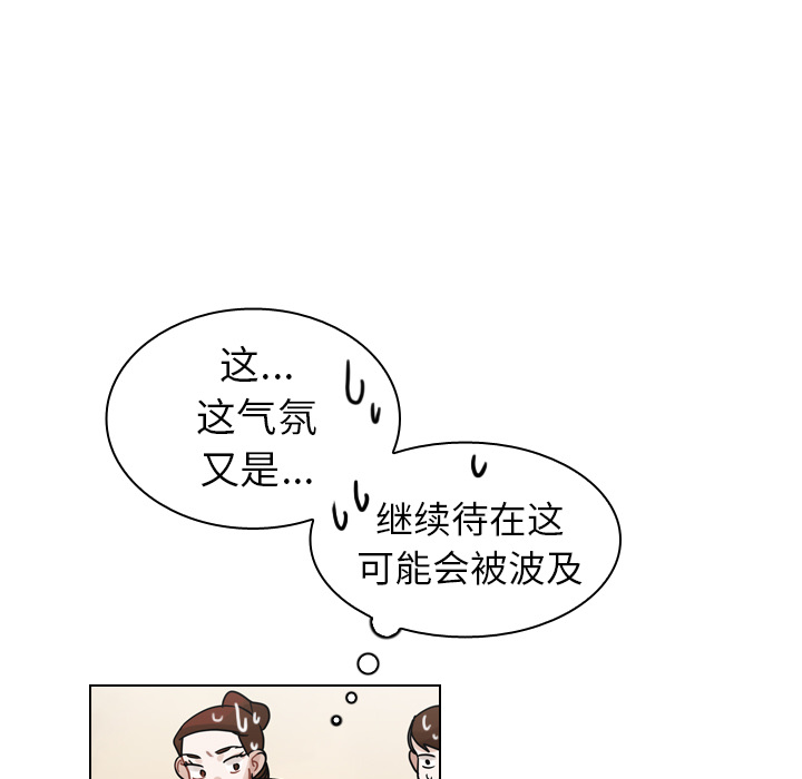 《美丽无罪》漫画最新章节美丽无罪-第 28 章免费下拉式在线观看章节第【73】张图片