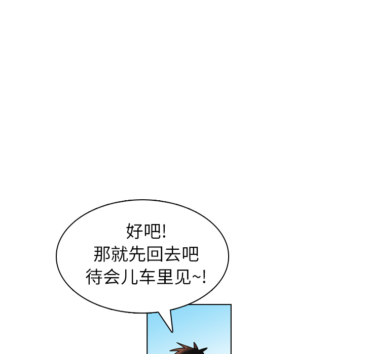 《美丽无罪》漫画最新章节美丽无罪-第 28 章免费下拉式在线观看章节第【110】张图片