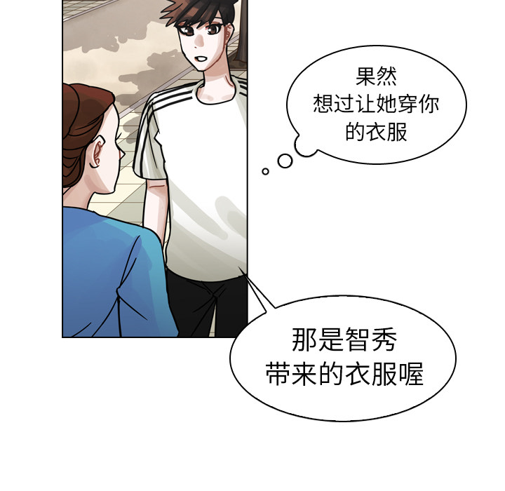 《美丽无罪》漫画最新章节美丽无罪-第 28 章免费下拉式在线观看章节第【47】张图片