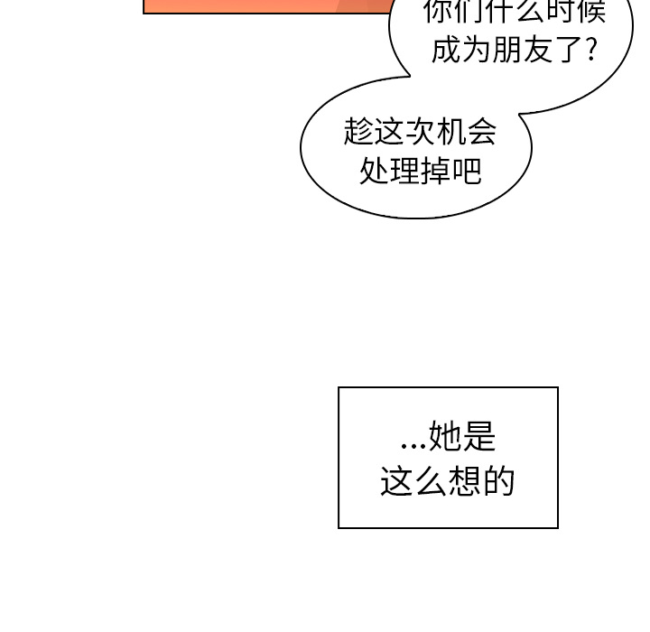 《美丽无罪》漫画最新章节美丽无罪-第 28 章免费下拉式在线观看章节第【8】张图片