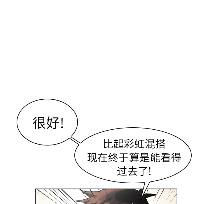 《美丽无罪》漫画最新章节美丽无罪-第 28 章免费下拉式在线观看章节第【33】张图片