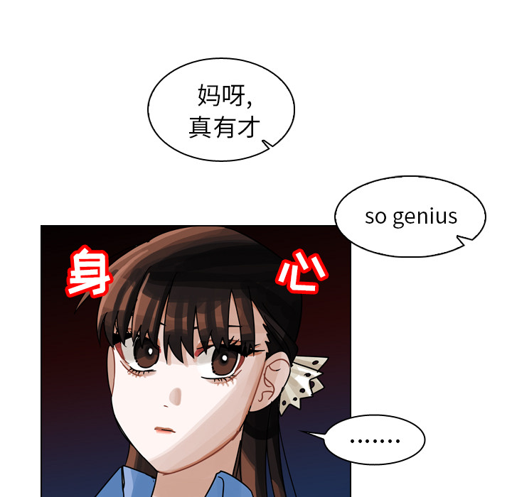 《美丽无罪》漫画最新章节美丽无罪-第 28 章免费下拉式在线观看章节第【39】张图片