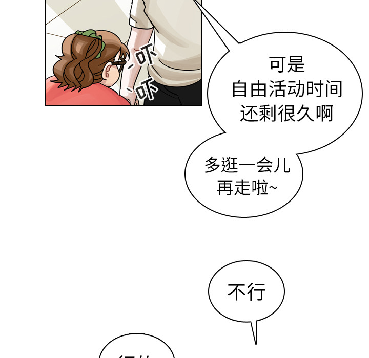 《美丽无罪》漫画最新章节美丽无罪-第 28 章免费下拉式在线观看章节第【102】张图片