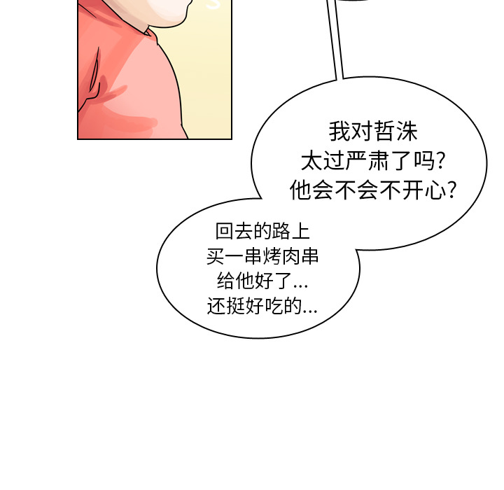 《美丽无罪》漫画最新章节美丽无罪-第 28 章免费下拉式在线观看章节第【117】张图片