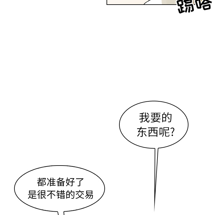 《美丽无罪》漫画最新章节美丽无罪-第 28 章免费下拉式在线观看章节第【23】张图片