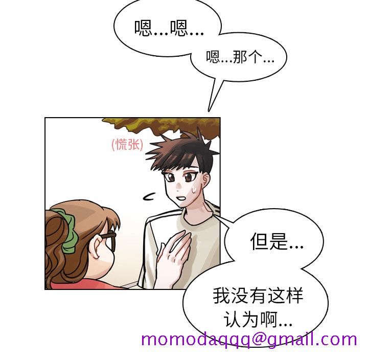 《美丽无罪》漫画最新章节美丽无罪-第 28 章免费下拉式在线观看章节第【76】张图片