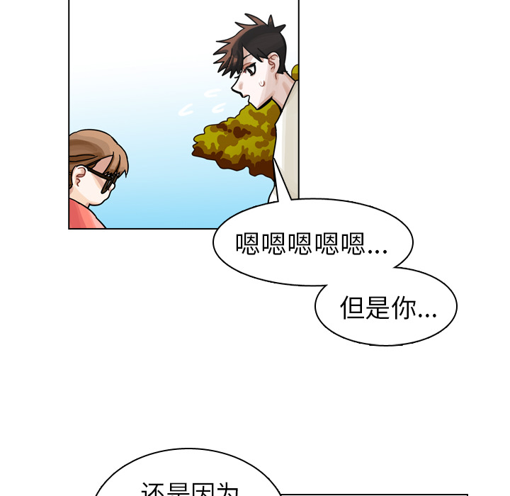 《美丽无罪》漫画最新章节美丽无罪-第 28 章免费下拉式在线观看章节第【80】张图片