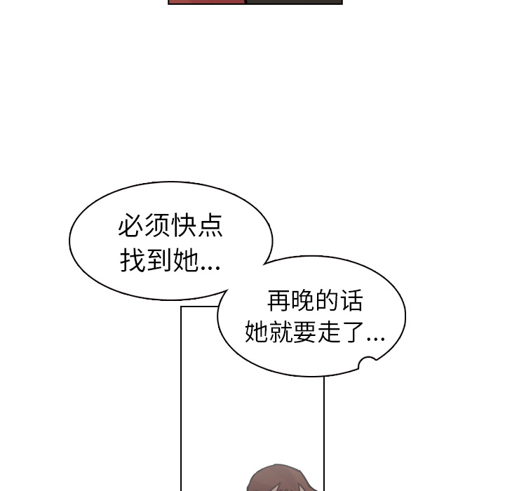 《美丽无罪》漫画最新章节美丽无罪-第 29 章免费下拉式在线观看章节第【65】张图片