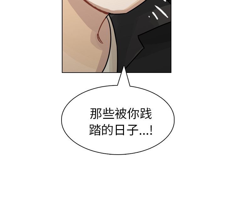 《美丽无罪》漫画最新章节美丽无罪-第 29 章免费下拉式在线观看章节第【77】张图片