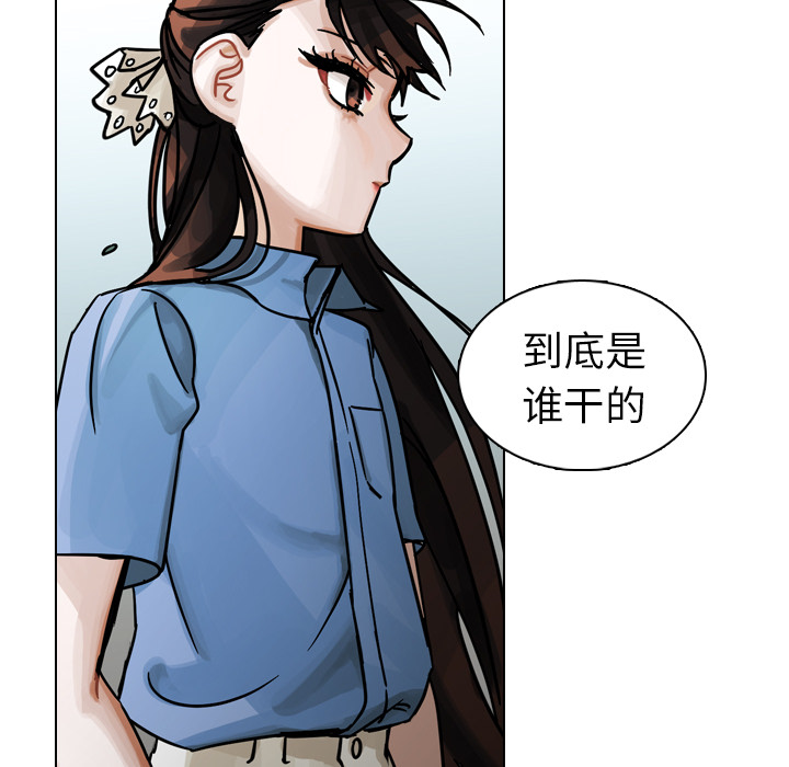 《美丽无罪》漫画最新章节美丽无罪-第 29 章免费下拉式在线观看章节第【93】张图片