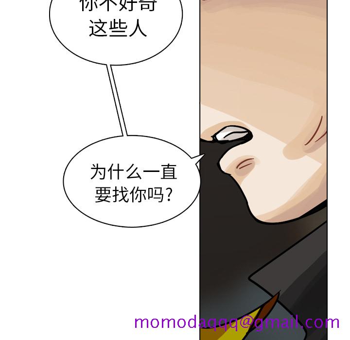 《美丽无罪》漫画最新章节美丽无罪-第 29 章免费下拉式在线观看章节第【96】张图片