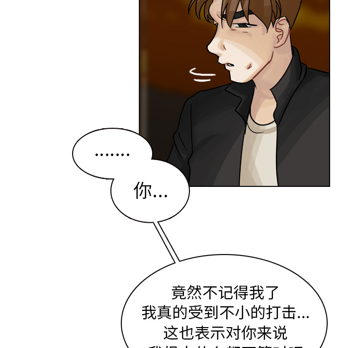 《美丽无罪》漫画最新章节美丽无罪-第 29 章免费下拉式在线观看章节第【72】张图片