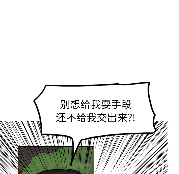 《美丽无罪》漫画最新章节美丽无罪-第 29 章免费下拉式在线观看章节第【122】张图片