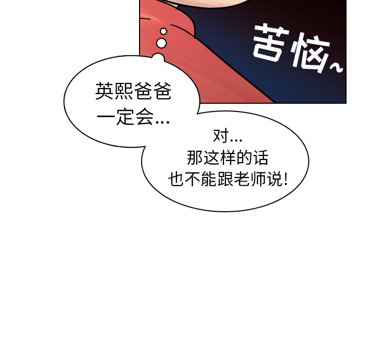 《美丽无罪》漫画最新章节美丽无罪-第 29 章免费下拉式在线观看章节第【114】张图片