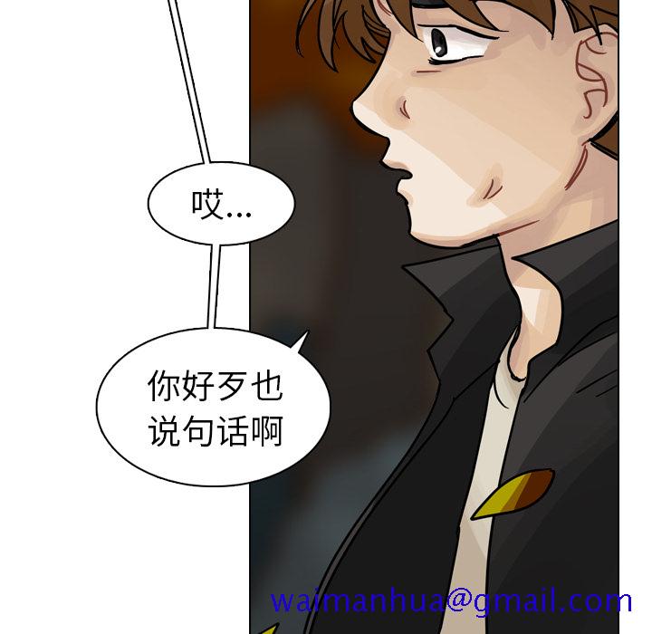 《美丽无罪》漫画最新章节美丽无罪-第 29 章免费下拉式在线观看章节第【91】张图片