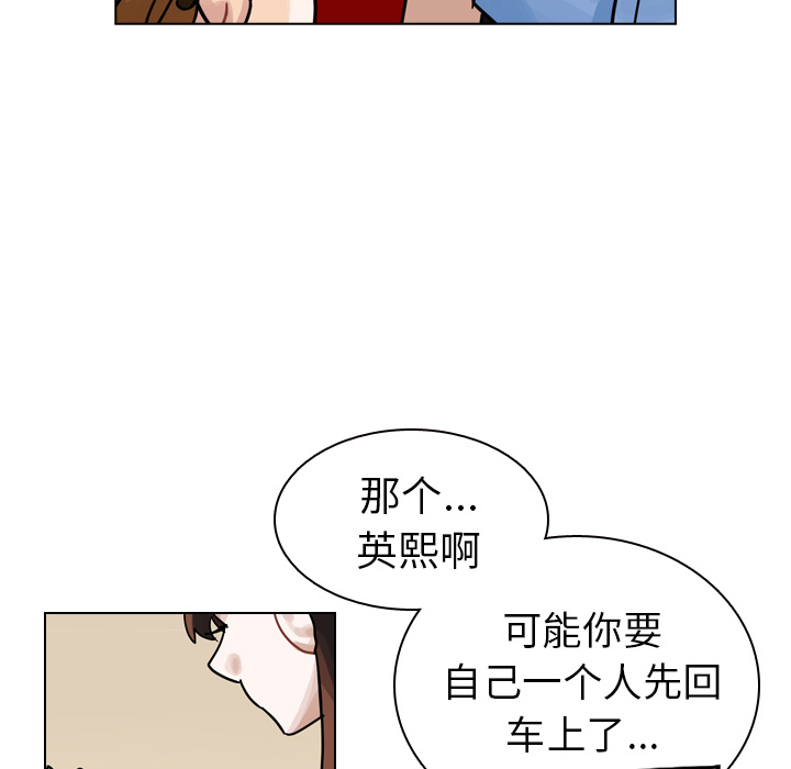 《美丽无罪》漫画最新章节美丽无罪-第 29 章免费下拉式在线观看章节第【50】张图片