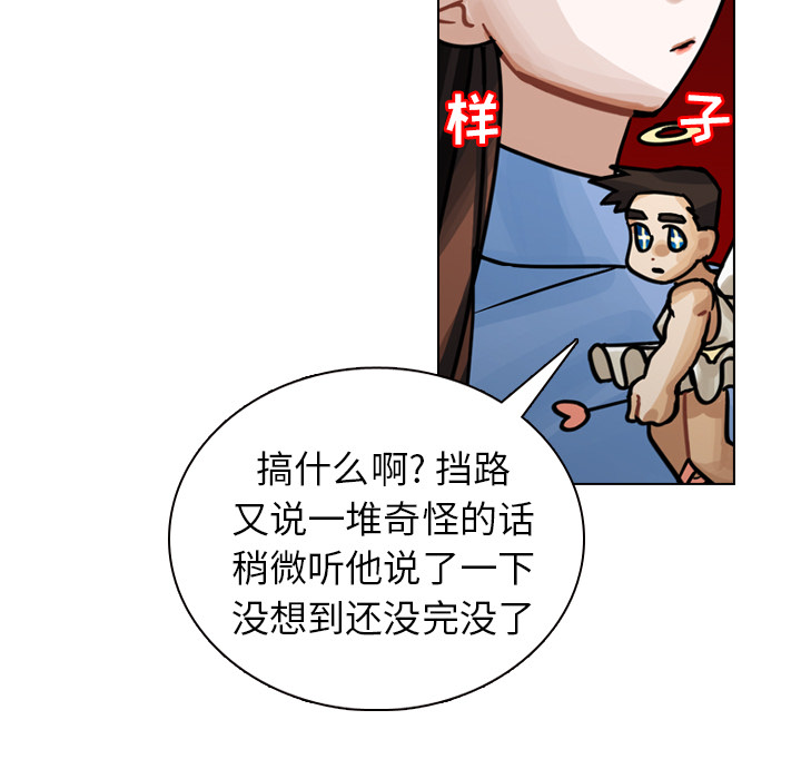 《美丽无罪》漫画最新章节美丽无罪-第 29 章免费下拉式在线观看章节第【45】张图片