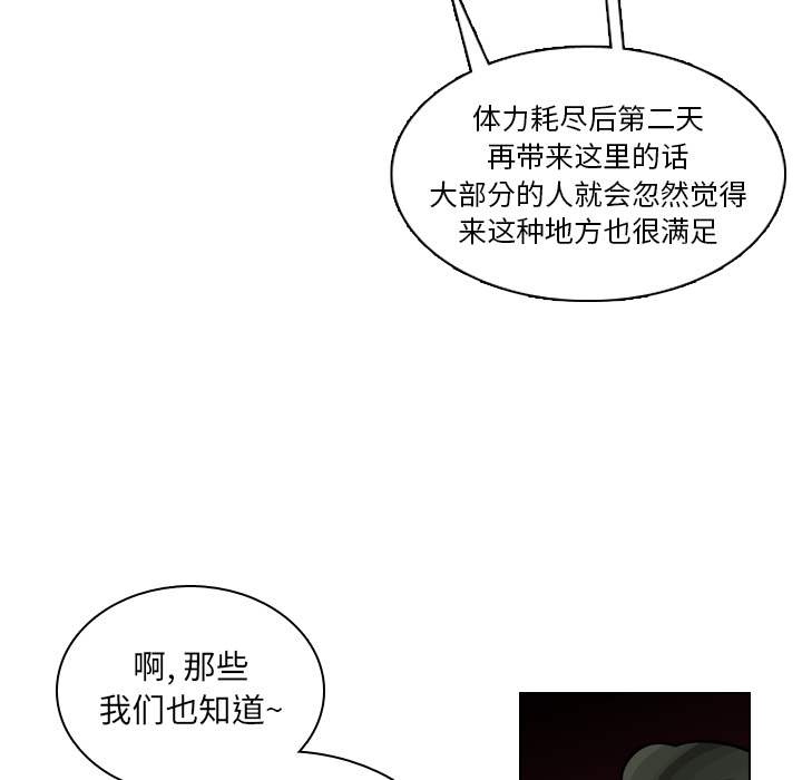 《美丽无罪》漫画最新章节美丽无罪-第 29 章免费下拉式在线观看章节第【9】张图片