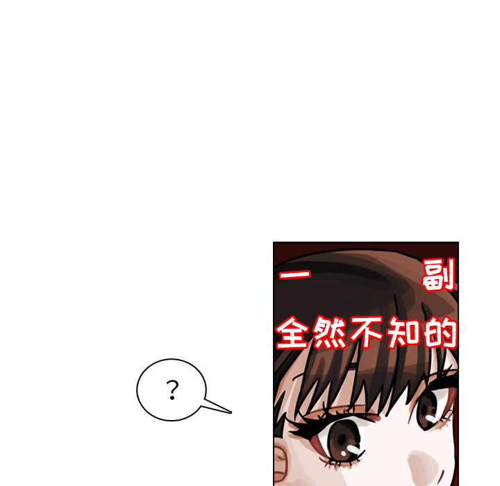 《美丽无罪》漫画最新章节美丽无罪-第 29 章免费下拉式在线观看章节第【44】张图片