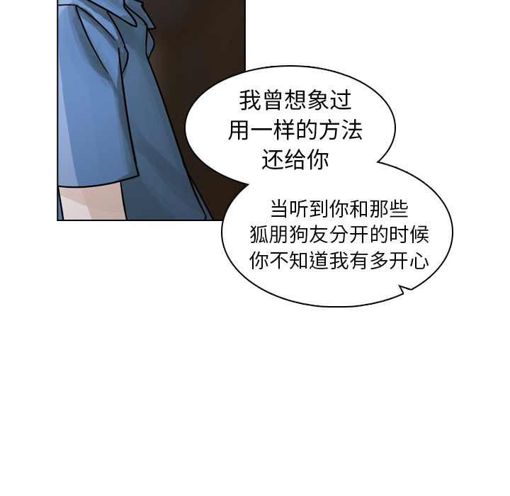 《美丽无罪》漫画最新章节美丽无罪-第 29 章免费下拉式在线观看章节第【79】张图片